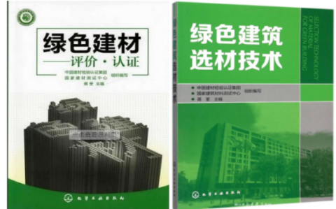 格尔木防腐地坪公司参编《绿色建材评价 高固体分防腐蚀涂料》国家团体标准