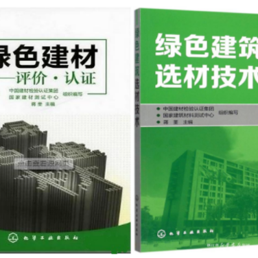格尔木防腐地坪公司参编《绿色建材评价 高固体分防腐蚀涂料》国家团体标准